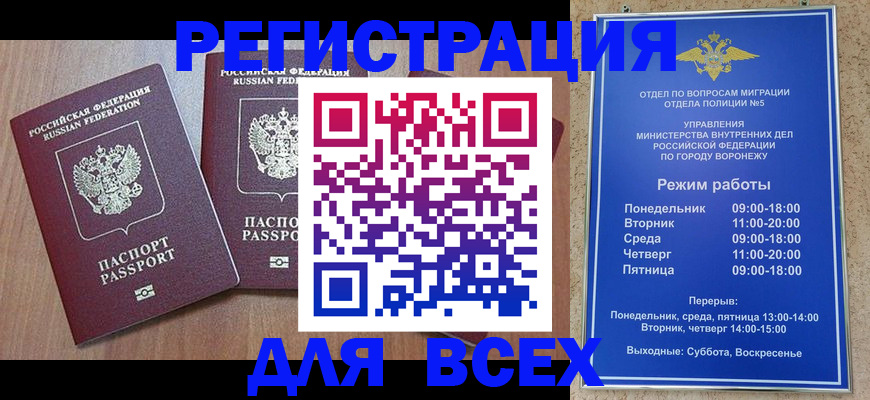 регистрация для дет. сада в Гремячинске