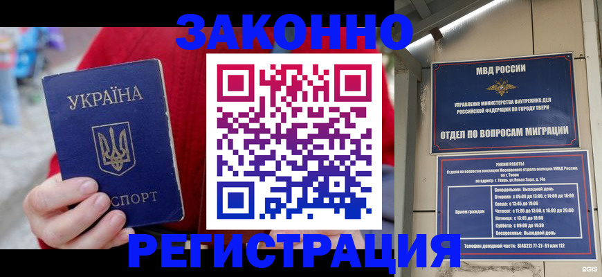 прописка регистрация в Гремячинске
