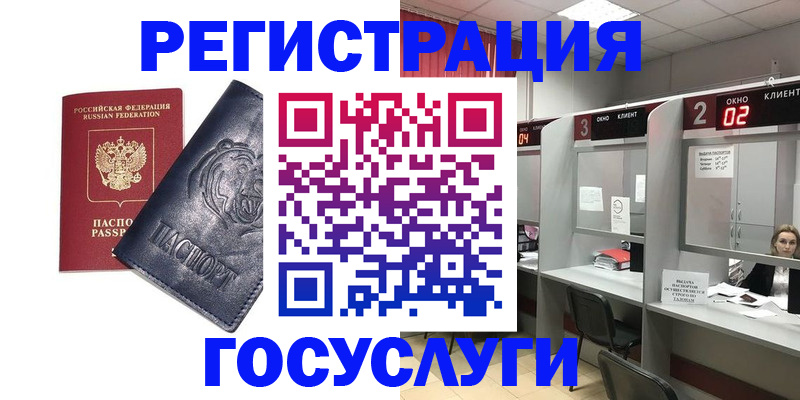 прописка для кредита в Гремячинске